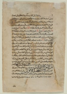 Text Page, Arabic Prose (verso) Text from The Book of Knowledge..., 1315. Creator: Unknown.