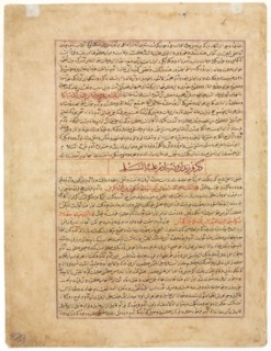 Text Page, Persian Prose (recto) from a Manuscript of the Majma al-Tavarikh..., c. 1425. Creator: Unknown.