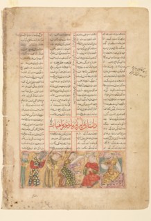 Text Page, Persian Verses (recto); Bahram Gur meets Arzu, the Daughter of Mahiyar (verso) , c1350. Creator: Unknown.