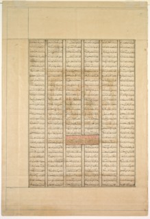 Text Page, Persian Verses (Recto); The Fortieth Year of King Kisra Nushirwan's Reign..., 1330-1335. Creator: Unknown.