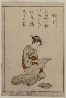 The Courtesan (From A Collection of Beautiful Women of the Yoshiwara), 1770. Creator: Suzuki Harunobu (Japanese, 1724-1770).