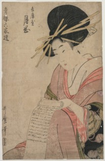 The Courtesan Tsukioka of Hyogoya Rolling a Letter?, late 1790s. Creator: Kitagawa Utamaro (Japanese, 1753?-1806).