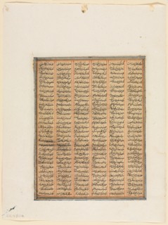 The Reign of Nushirwan, The Combat between the Khan of Chin and the Haitalians (recto), c.1299. Creator: Unknown.
