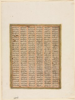 The Reign of Nushirwan, the Combat between the Khan of Chin and the Haitalians (verso), c.1299. Creator: Unknown.