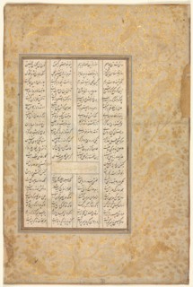 The Story of Nushirwan and his Minister, "The Third Discourse on Diverse Events..."?, 1555-65. Creator: Unknown.
