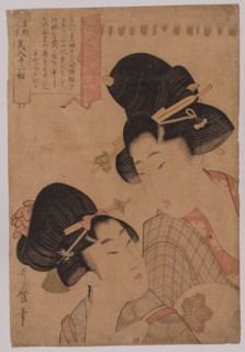 Two Courtesans, 1753-1806. Creator: Kitagawa Utamaro (Japanese, 1753?-1806).