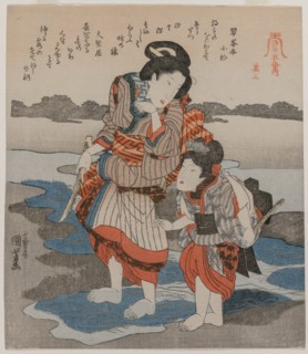 Woman and Child; from the series Five Pictures of Low Tide, late 1820s. Creator: Utagawa Kuniyoshi (Japanese, 1797-1861).
