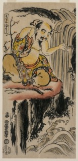 Xu You Rinsing his Ear at a Waterfall, mid-1720s. Creator: Nishimura Shigenaga (Japanese, 1697(?)-1756).