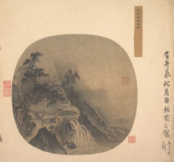Men Watching a Waterfall, 13th century. Creator: Unknown.