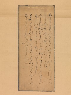 Three poems from the Collection of Poems Ancient and Modern (Kokin wakashu), 13th century. Creator: Traditionally attributed to Fujiwara no Tameyori (Japanese, 939?-998).
