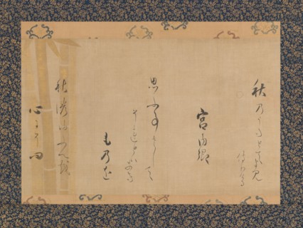 Autumn Poem by Lady Kunaikyo, mid-1620s. Creator: Unknown.