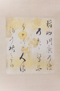 Akebonoya waka poem (Akebonoya waka shikishi), early 17th century. Creator: Hon'ami Kôetsu.