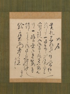 Letter Addressed to Yo Shoemon, 18th century. Creator: Ike no Taiga.