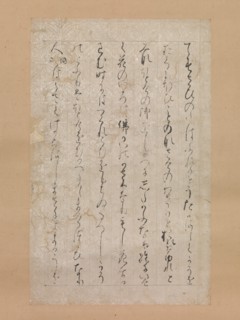 Page from the Illustrations and Explanations of the Three Jewels (Sanbo ekotoba)..., 1120. Creator: Calligraphy attributed to Minamoto no Toshiyori (Japanese, 1055-1129).