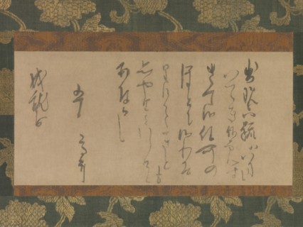Letter to the Nun Jojubo, ca. 1221. Creator: Myoe Koben.