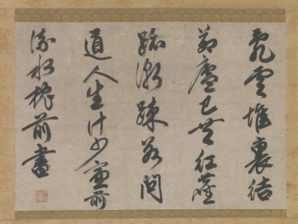 Poem on the Theme of a Monk?s Life , 14th century. Creator: Sesson Yubai.