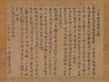 Letter to Monk Sekibyo, 14th century. Creator: Zekkai Chushin.