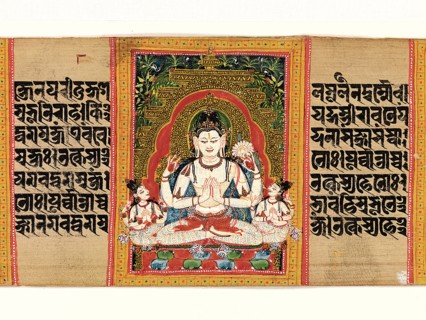 Shadakshari Lokesvara: Folio from a manuscript of... (Perfection of Wisdom) , early 12th century. Creator: Unknown.