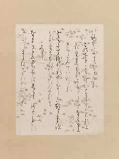 Page from the "Lady Ise Collection" (Ise shu), early 12th century. Creator: Unknown.