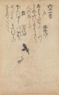 Competition Between Poets of Different Eras (Jidai fudo uta awase)..., 13th century. Creator: Fujiwara no Nobuzane.