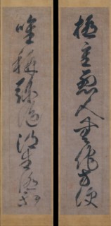 Buddhist Maxim on the Saving Power of Amida, 15th century. Creator: Gukyoku Reisai.
