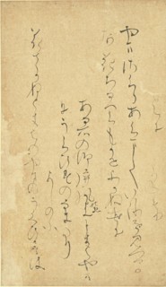 Poem from the Collection of Elegant Flowers [Reikashu)..., mid- to late 11th century. Creator: Kodai no Kimi.