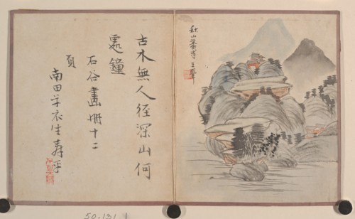 Miniature Album. Creator: Prince Cheng Yongxing.