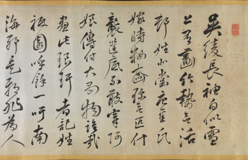 Poem Accompanying an Over Robe (Uchikake) with Bamboo by Gion Nankai (1677-1751), 1824. Creator: Rai Sanyo.