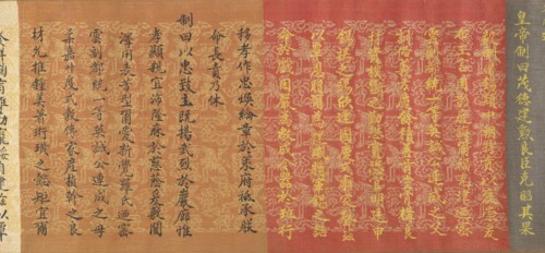 Scroll of Commission, dated 1862. Creator: Unknown.