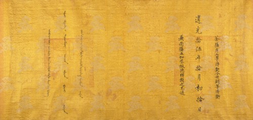 Commendation Scroll, dated 1835. Creator: Unknown.