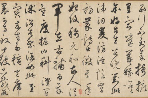 Song of the Stone Drums, dated 1301. Creator: Xianyu Shu.