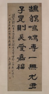 Poetic Maxim, dated 1691. Creator: Zheng Fu.
