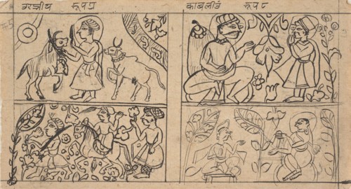 Page from a Dispersed Kalpa Sutra (Jain Book of Rituals), ca. 1675. Creator: Unknown.