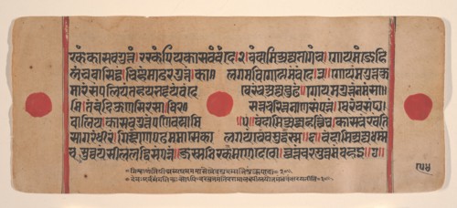 Page from a Dispersed Kalpa Sutra (Jain Book of Rituals), 15th century. Creator: Unknown.