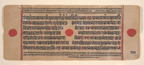 Page from a Dispersed Kalpa Sutra (Jain Book of Rituals), 15th century. Creator: Unknown.