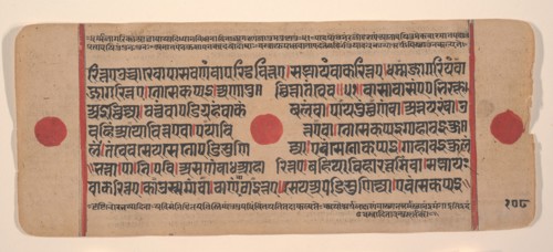 Page from a Dispersed Kalpa Sutra (Jain Book of Rituals), 15th century. Creator: Unknown.