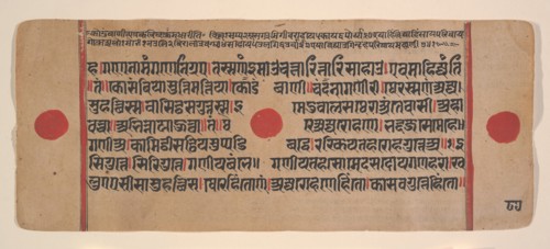 Page from a Dispersed Kalpa Sutra (Jain Book of Rituals), 15th century. Creator: Unknown.