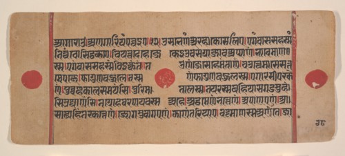 Page from a Dispersed Kalpa Sutra (Jain Book of Rituals), 15th century. Creator: Unknown.