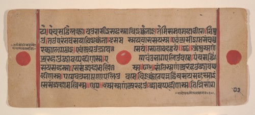 Page from a Dispersed Kalpa Sutra (Jain Book of Rituals), 15th century. Creator: Unknown.