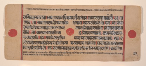 Page from a Dispersed Kalpa Sutra (Jain Book of Rituals), 15th century. Creator: Unknown.