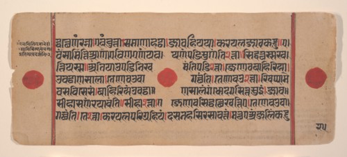 Page from a Dispersed Kalpa Sutra (Jain Book of Rituals), 15th century. Creator: Unknown.