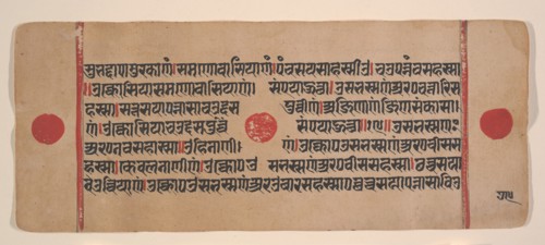 Page from a Dispersed Kalpa Sutra (Jain Book of Rituals), 15th century. Creator: Unknown.