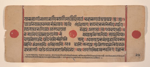 Page from a Dispersed Kalpa Sutra (Jain Book of Rituals), 15th century. Creator: Unknown.