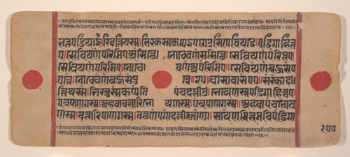 Page from a Dispersed Kalpa Sutra (Jain Book of Rituals), 15th century. Creator: Unknown.
