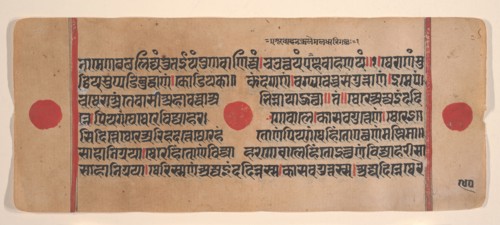Page from a Dispersed Kalpa Sutra (Jain Book of Rituals), 15th century. Creator: Unknown.