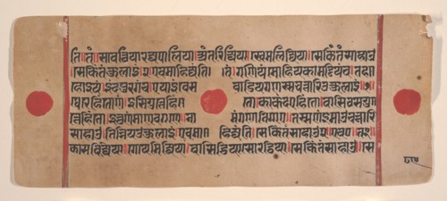 Page from a Dispersed Kalpa Sutra (Jain Book of Rituals), 15th century. Creator: Unknown.