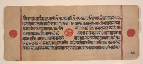 Page from a Dispersed Kalpa Sutra (Jain Book of Rituals), 15th century. Creator: Unknown.