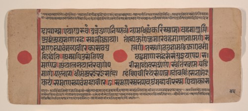 Page from a Dispersed Kalpa Sutra (Jain Book of Rituals), 15th century. Creator: Unknown.