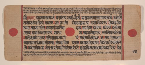 Page from a Dispersed Kalpa Sutra (Jain Book of Rituals), 15th century. Creator: Unknown.