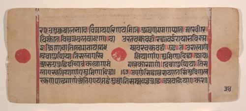 Page from a Dispersed Kalpa Sutra (Jain Book of Rituals), 15th century. Creator: Unknown.